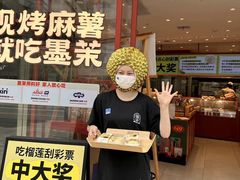 -墨茉点心局(国金街店)