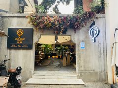 -ChitChat奇洽·Bistro(黎黄陂路店)