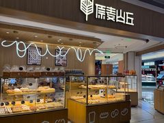 -原麦山丘(金地店)