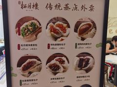 -春风松月楼(七宝万科店)