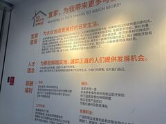 -宜家家居(哈尔滨商场店)