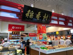 -北京稻香村(西单购物中心店)