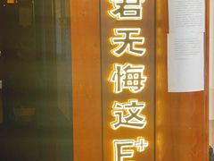 -E+有冰工厂·昆仑寒宫2(五角场店)