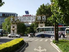 -北京西国贸大酒店