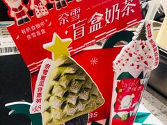 -奈雪的茶(湖滨银泰in77C区PRO店)
