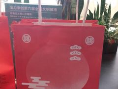 -混果汁(福田领展中心城店)