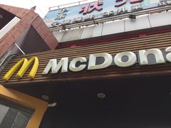 -麦当劳(曲阳店)