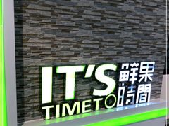 -鲜果时间(南开大悦城店)