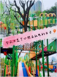 -儿童乐园(团结湖体能拓展店)