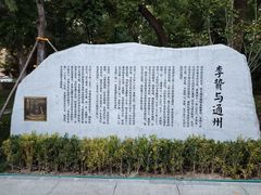 -西海子公园