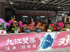 -金丰美食(鹤城生态美食长廊店)