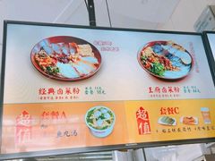 菜单-明桂米粉(北站店)