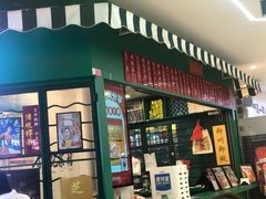 门面-孖记茶档·热腾茶餐(江南西plus店)