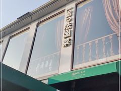 -橘洲1910花园江景西餐厅