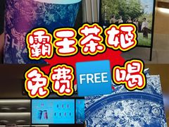 -霸王茶姬(上海恒基名人店)