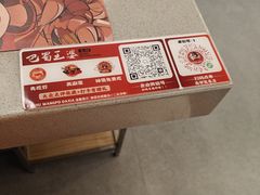 -巴蜀王婆大虾(南锣鼓巷店)