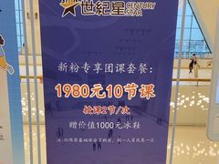 -世纪星滑冰俱乐部(万象城店)