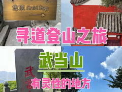 -武当山风景区