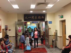 -又一间茶点轩(百汇广场店)