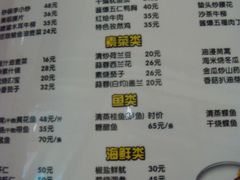 菜单-砂锅李(九江路店)