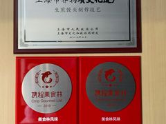 -东泰祥生煎馆(重庆北路店)