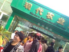 -祥源·阜阳生态乐园