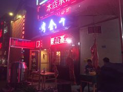 -褚氏岛城一汤(闽江路店)