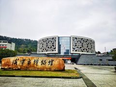 -咸宁市博物馆