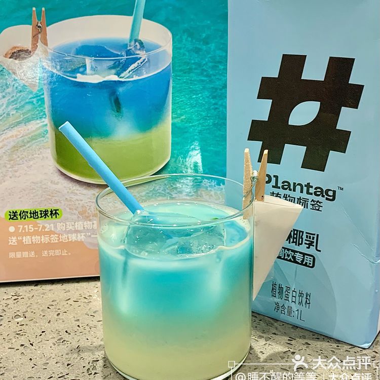 上海限时快闪🌏plmm都去喝这杯「海洋绿洲」!!