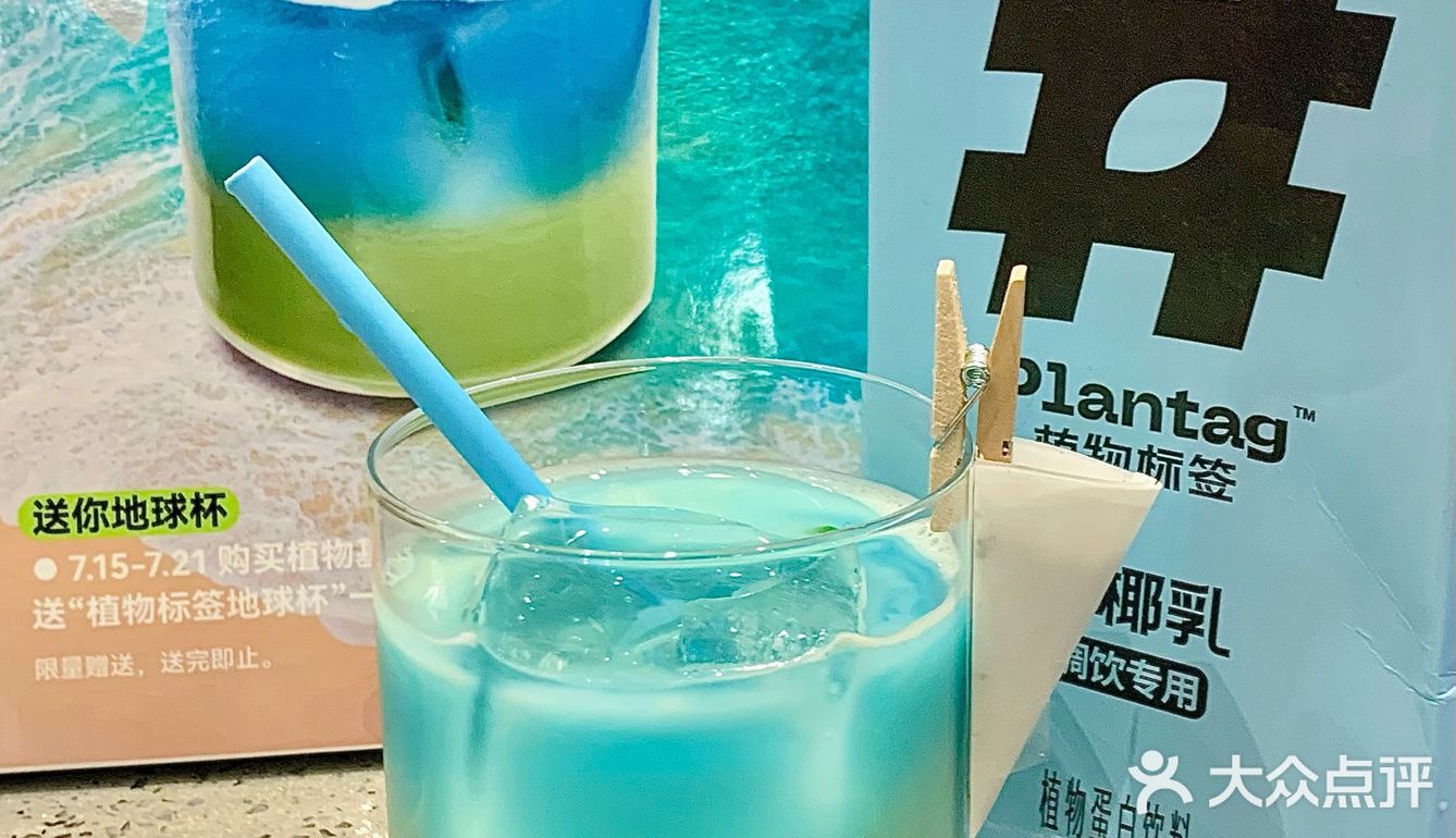 上海限时快闪🌏plmm都去喝这杯「海洋绿洲」!!