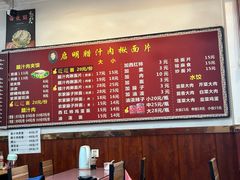 -启明腊汁肉揪面片(翠华路总店)