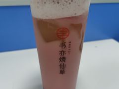 -书亦烧仙草(北碚万达店)