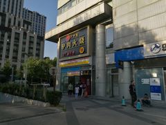 -驴世家驴肉火烧·凉皮·胡辣汤(五道口店)
