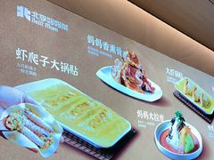 -北李妈妈菜·海肠捞饭(开发区万达店)