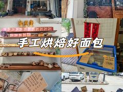 -雀食面包店(钟楼店)