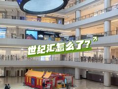 -上海世纪汇广场