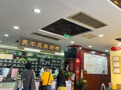 -固生堂中医连锁·推拿正骨·针灸艾灸(崇安寺分院)