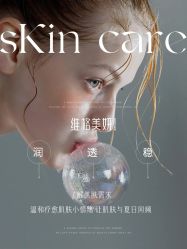 -维格美妍
