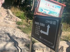 -北京十三陵国家森林公园蟒山景区
