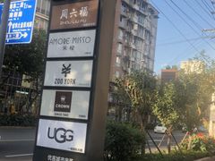 -优客城市奥莱