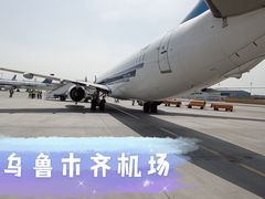 -乌鲁木齐天山国际机场-T3航站楼