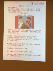 -喜宝母婴月子会所