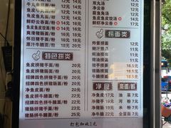 菜单-西关刘福记(文德路店)