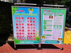 -吉的堡幼儿园(西安绿地园)