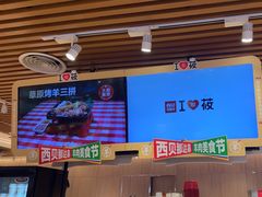 -西贝(南开大悦城店)