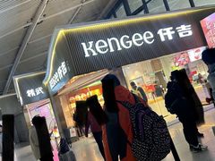 -仟吉KenGee(武汉高铁站店)