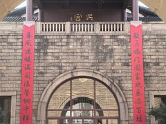 -苏州吴宫泛太平洋酒店