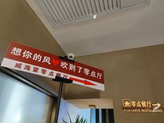 -映像威海·威海宴(威高广场店)
