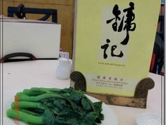 CIMG0019-镛记酒家