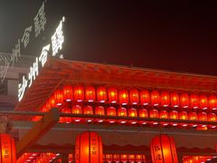 -沙州食驿·非遗小吃夜市